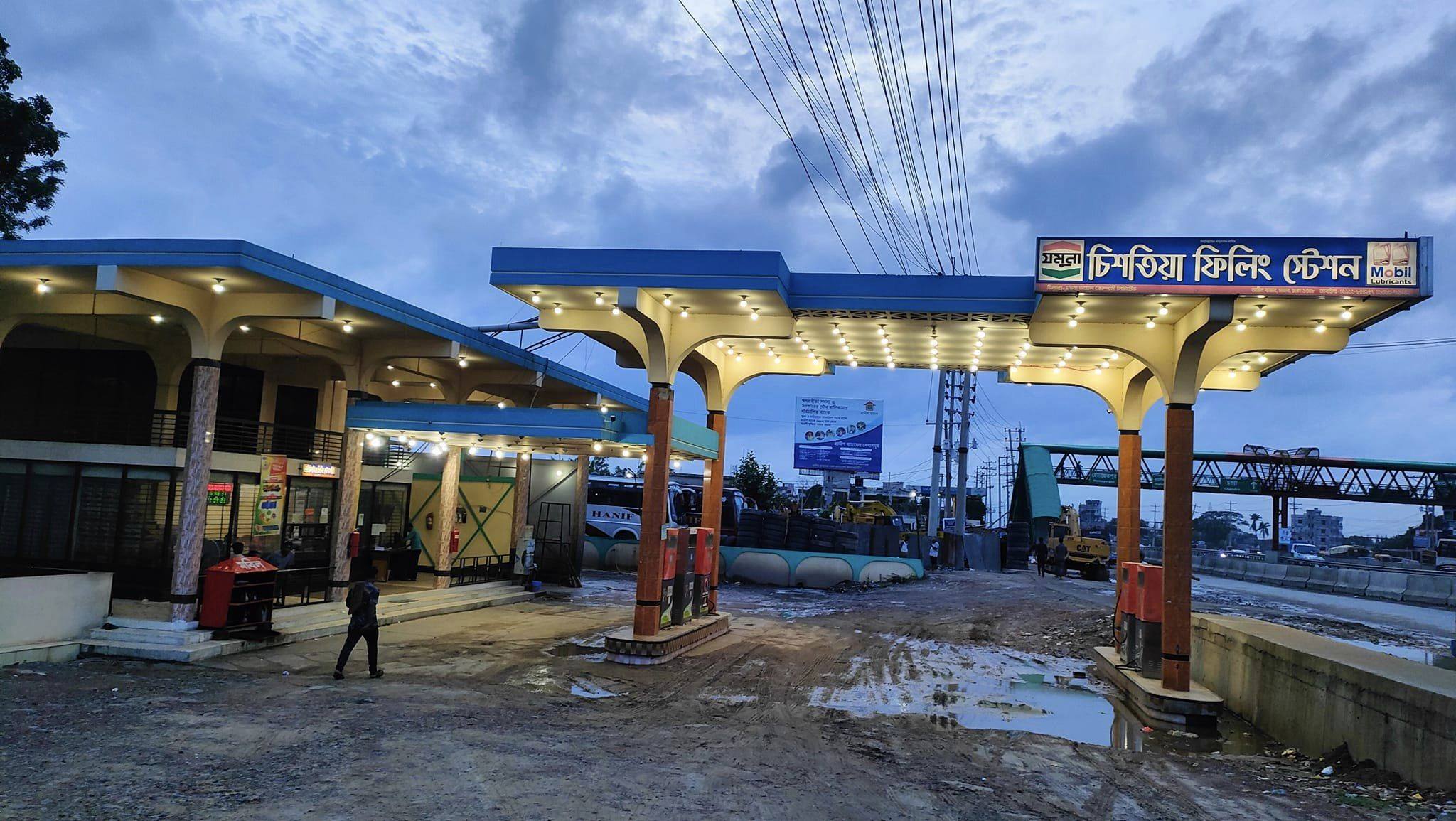 Chistia Filling Station