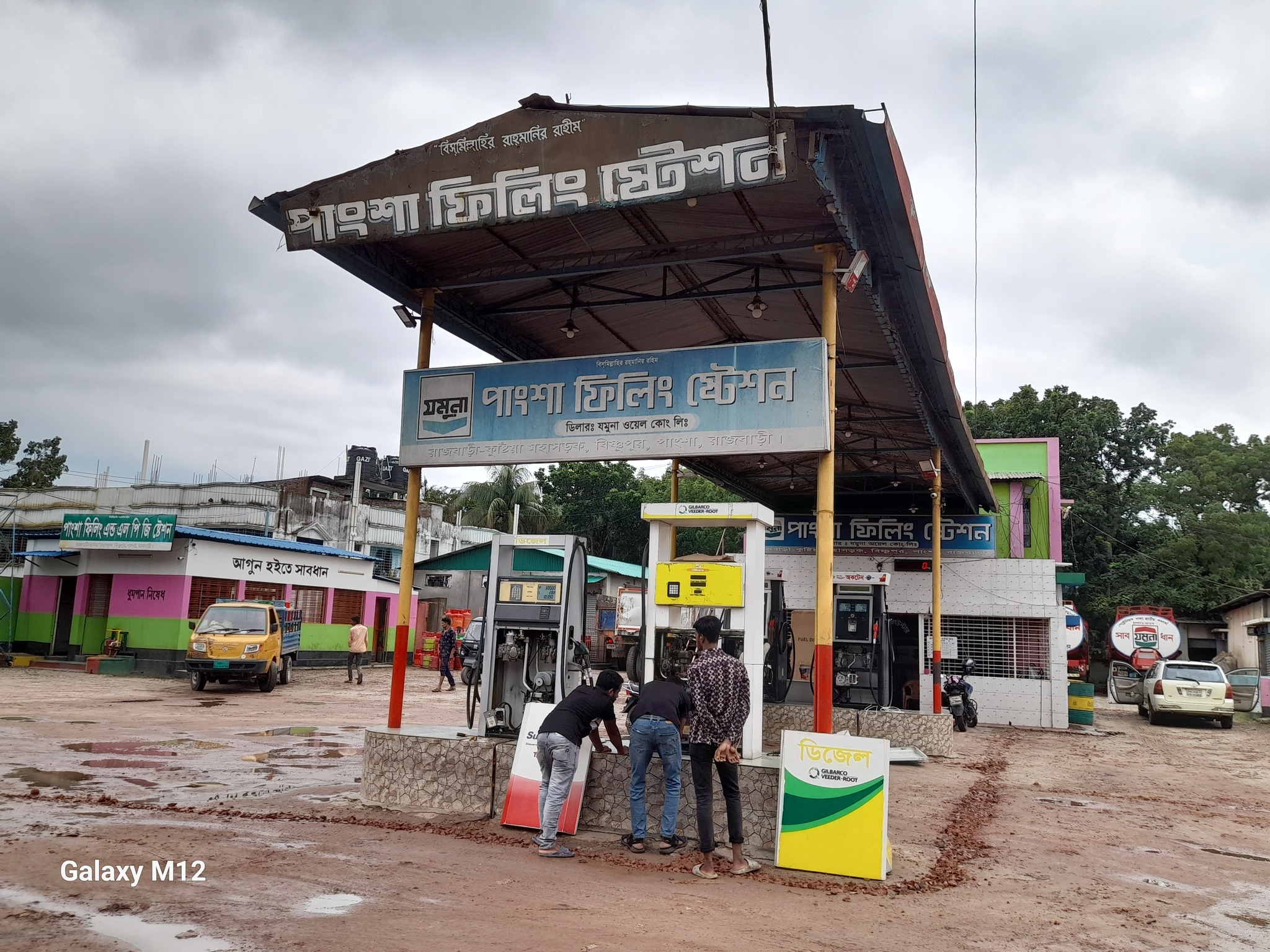 পাংশা ফিলিং স্টেশন